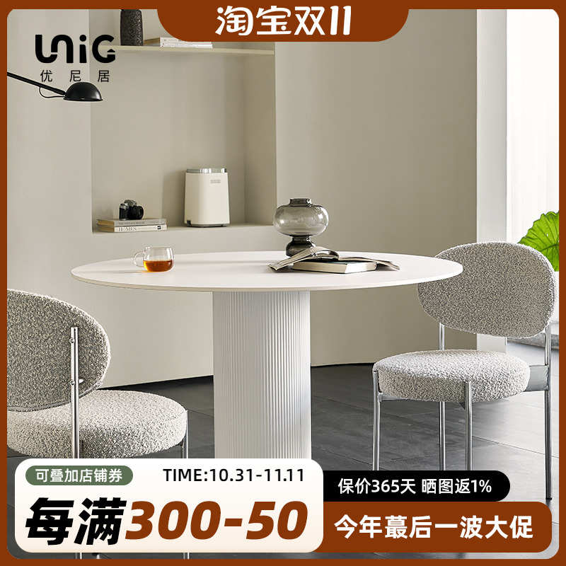 优尼居 | 北欧岩板餐桌复古圆桌意式极简白色ins轻奢客厅小户型