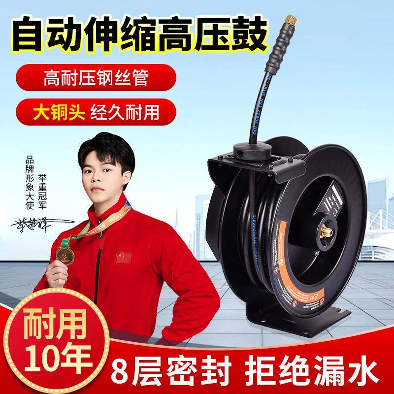 洗车机高压水鼓自动伸缩卷管器收管器洗车店设备配件风炮管卷管器