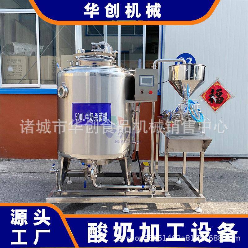 老酸奶奶皮子酸奶加工设备乳品杀菌发酵一体机定量灌装机