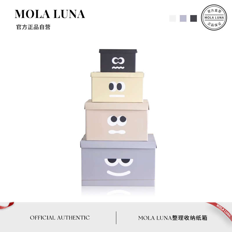 MOLALUNA.Fun.收纳纸箱家用书本玩具衣柜整理可爱储物箱 | 趣演
