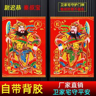 新款自带背胶镇宅门神门贴大门别墅农村春节过年单门秦叔宝尉迟恭