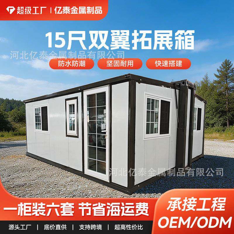 跨境三室一厅一厨一卫15尺双翼拓展房带装修办公集装箱房民宿厂家