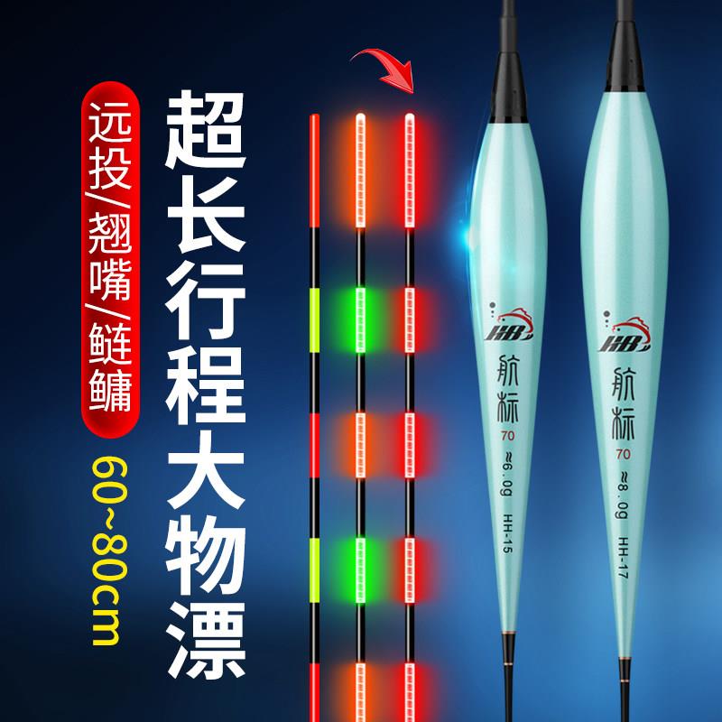 超长翘嘴行程浮漂日夜两用高灵敏硬尾电子夜光漂咬钩变色加粗醒目