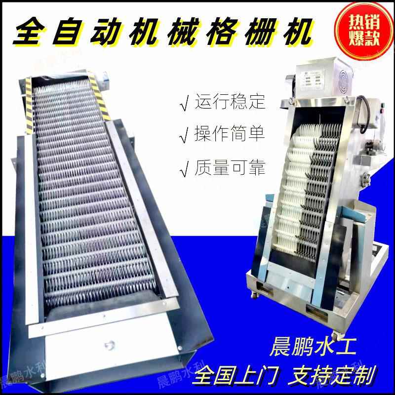 回转式耙齿粗细格栅除污机循环式污水处理不锈钢捞渣清污机