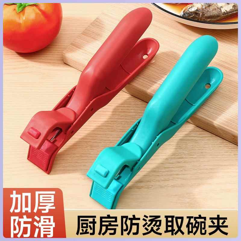 Swiss Heat-Resistant Kitchen Tongs, Anti-Scald Pot Gripper,