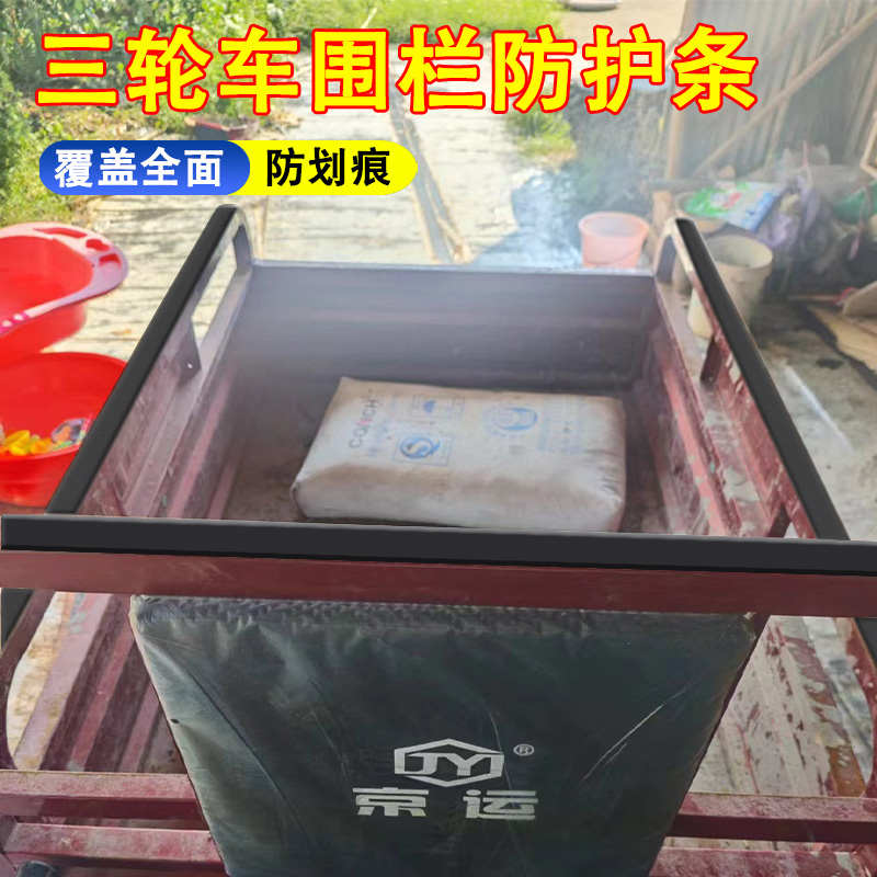 三轮车厢减震垫海绵EVA自粘车架防磕碰车边防撞高密度胶条缓冲垫