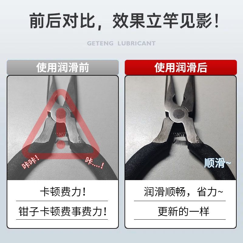 摩托车清洁除锈剂机械油链条润滑松动剂山地车养护轴承老虎钳除锈