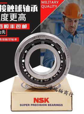 新款 进口NSK丝杠轴承40/45/50/55/60/ TAC 72/75/90/0/B SUC10PN
