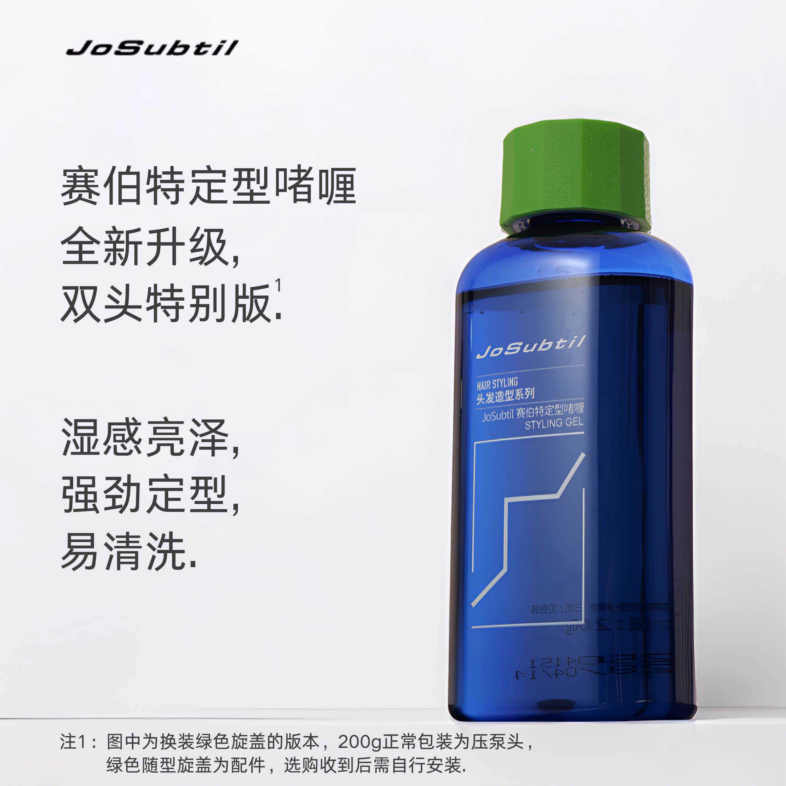 赛伯特升级款啫喱背头/鬓角服帖/收碎发定型/视觉湿发/强力定型