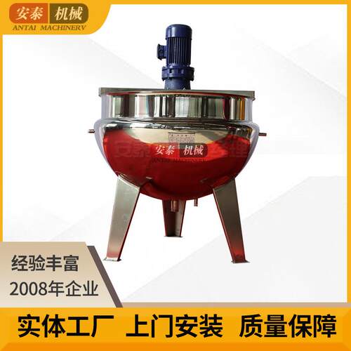 商用立式蒸汽搅拌锅三条腿卤煮大锅带刮板熬粥煮酱汽锅行星搅拌