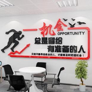 亚克力励志墙贴机文激励字标2725语装饰文化墙公司企业壁立会体墙