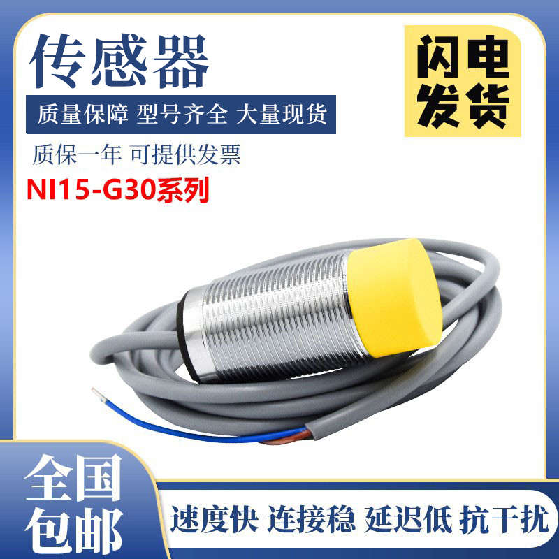 图尔克型接近开关传感器NI15-G30-AN6X/Y1X/AP6X/RD4X/AD4X质保