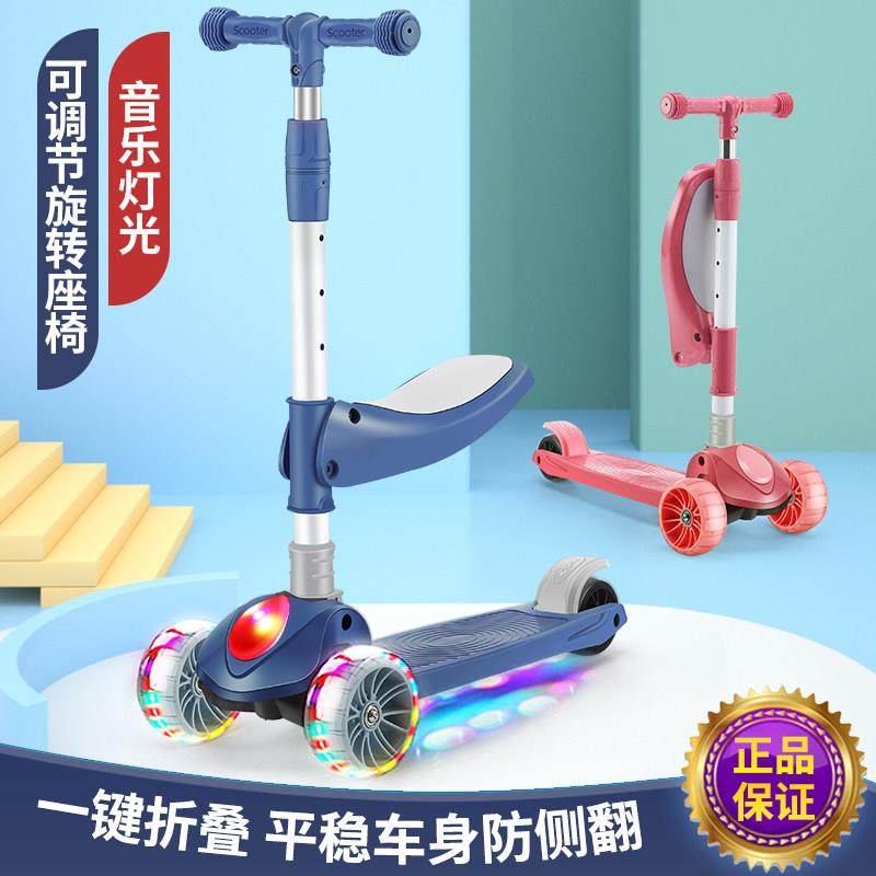 儿童滑板车三合一折叠溜溜车男女宝宝闪光滑滑车小孩可坐滑板车
