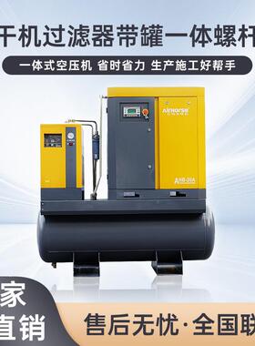 永磁变频空压机7.5kw一体式工业级螺杆机0.8Mpa立方8-10公斤