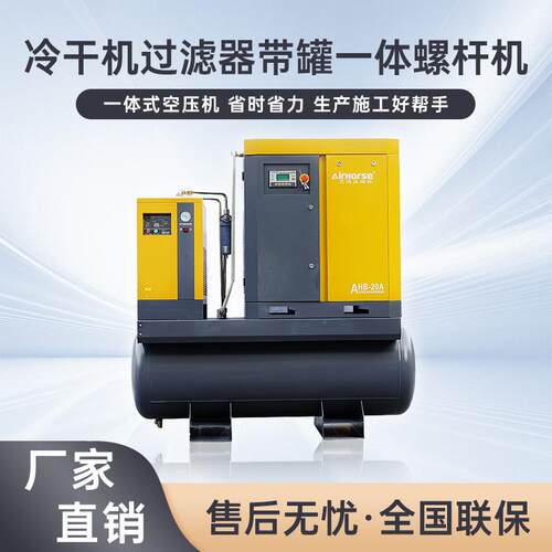 7.5KW-11KW-15KW带罐一体式空气压缩机一体式集成安装方便现货现