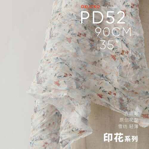 印象画面 皱褶肌理 雪纺轻薄 印花面料PD52