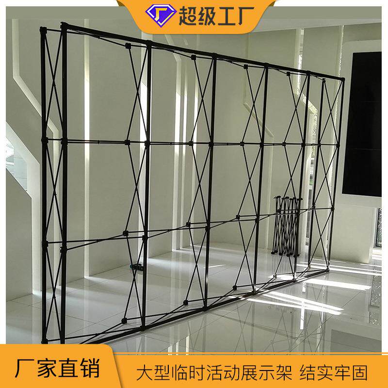 【拉网展架】折叠广告背景墙展示架 活动签到墙 铁质拉网展架