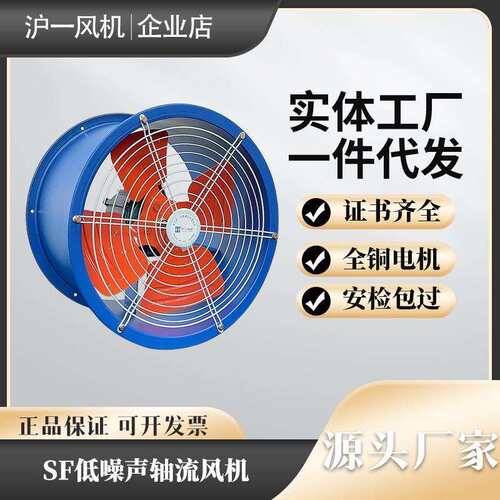 SF低噪声轴流风机管道式排风扇工业排烟换气扇散热风扇排气扇