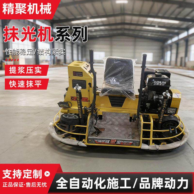 混凝土座驾抹光机驾驶型磨光机水泥混泥土收面收光抹平工地电抹子