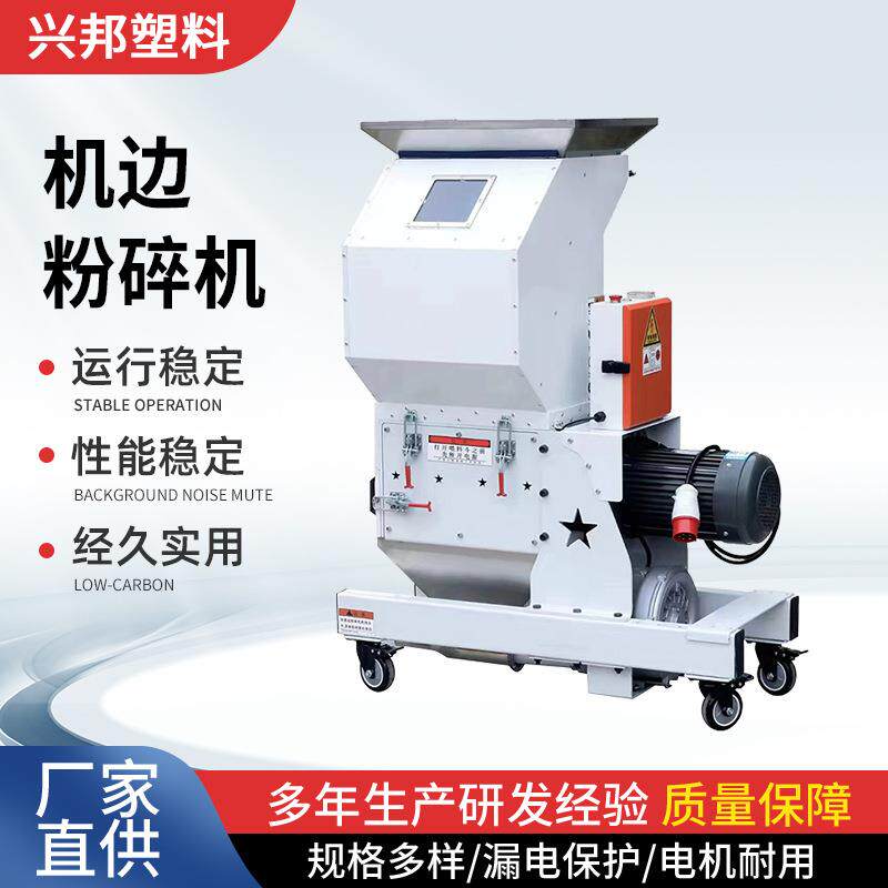 塑料粉碎机强力大型静音多功能机边工业打料破碎机颗粒粉料机刀片