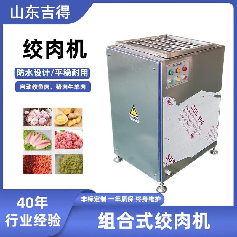 商用大型冻肉绞肉机 猪皮绞碎成泥机 供应带骨冻盘肉磨浆绞肉机