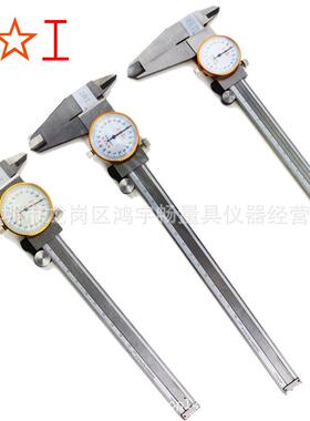 原装上工带表卡尺不锈震钢0-1502030IUH00高精度防尺游标卡表盘尺