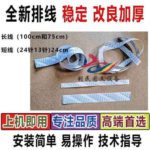 柯美C368BH368EC658激光排线C454C554C458C558激光器连接主板长线