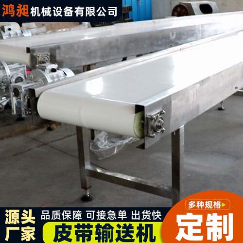 裙边皮带输送机五谷杂粮传送带输送设备大倾角PVC光滑带面输送机