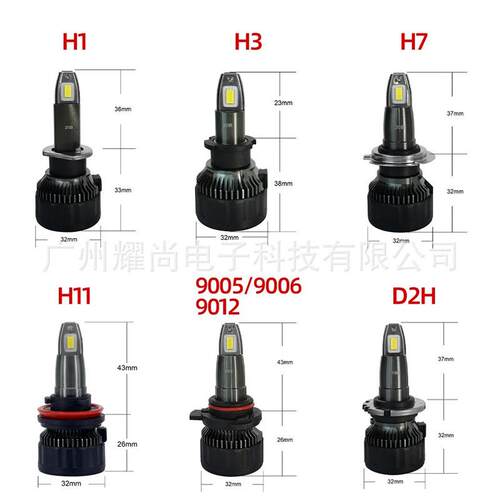 V3 LEDLED汽车车灯 led前大灯远光灯近光灯H4 H11 9004 9007 H13