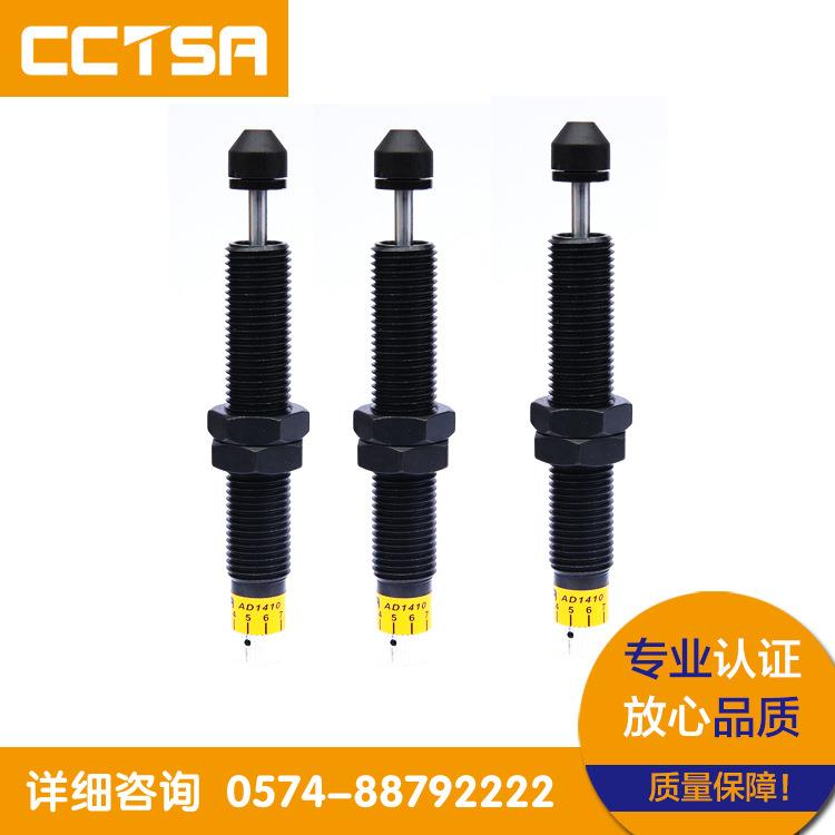 厂家直销高品质油压缓冲器 AD1410系列自动补偿缓冲器