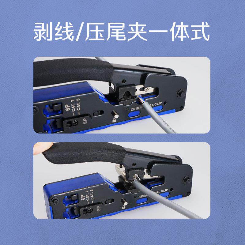 多功能带剥剪线P五886六头七类水晶6P8网络工具压接钳压线网线子