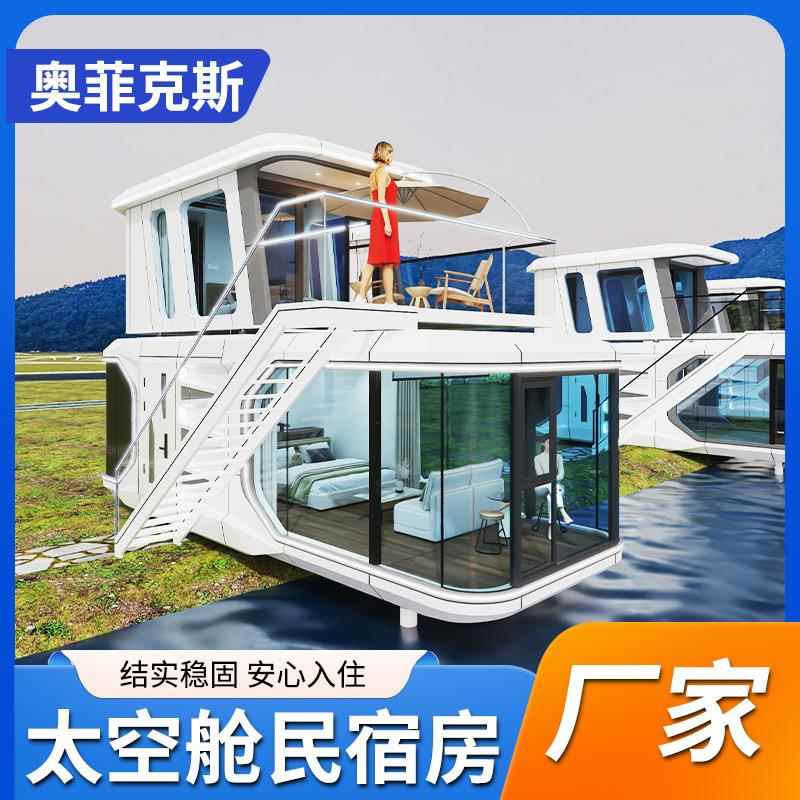 双层太空舱民宿房厂家移动房网红创意户外遮阳房屋景区酒店阳光房