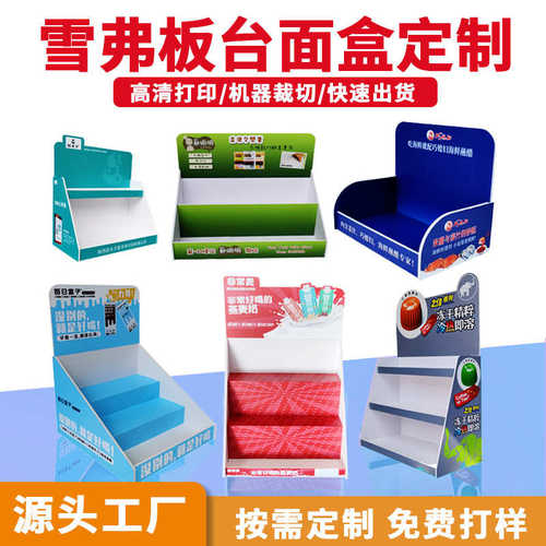 台面雪展示货架陈列盒展示发泡定制弗皮板架结pvc盒板道具展示架