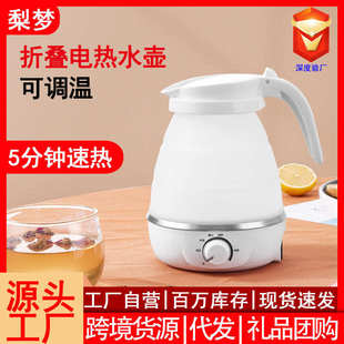 旅行烧水家用酒店保温可调温迷你水壶 硅胶折叠水壶电热水壶便携式