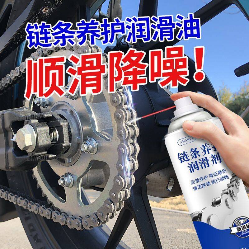 自行车链条润滑油山地单车摩托车清洗剂黄油喷剂保养除锈防锈