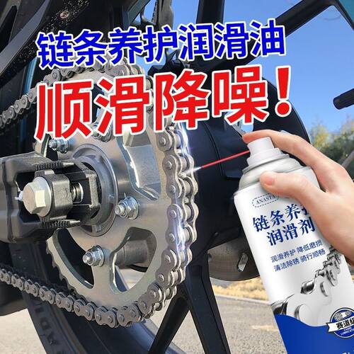 自行车链条润滑油山地单车摩托车清洗剂黄油喷剂保养除锈防锈