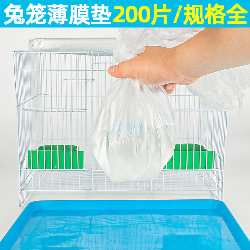 宠物托盘一次性薄膜垫兔笼底盘兔厕所用品薄膜套尿膜兔兔尿垫,宠物/宠物食品及用品,尿片/尿垫/护垫,淘宝优惠券,粉丝福利购,淘宝优惠卷