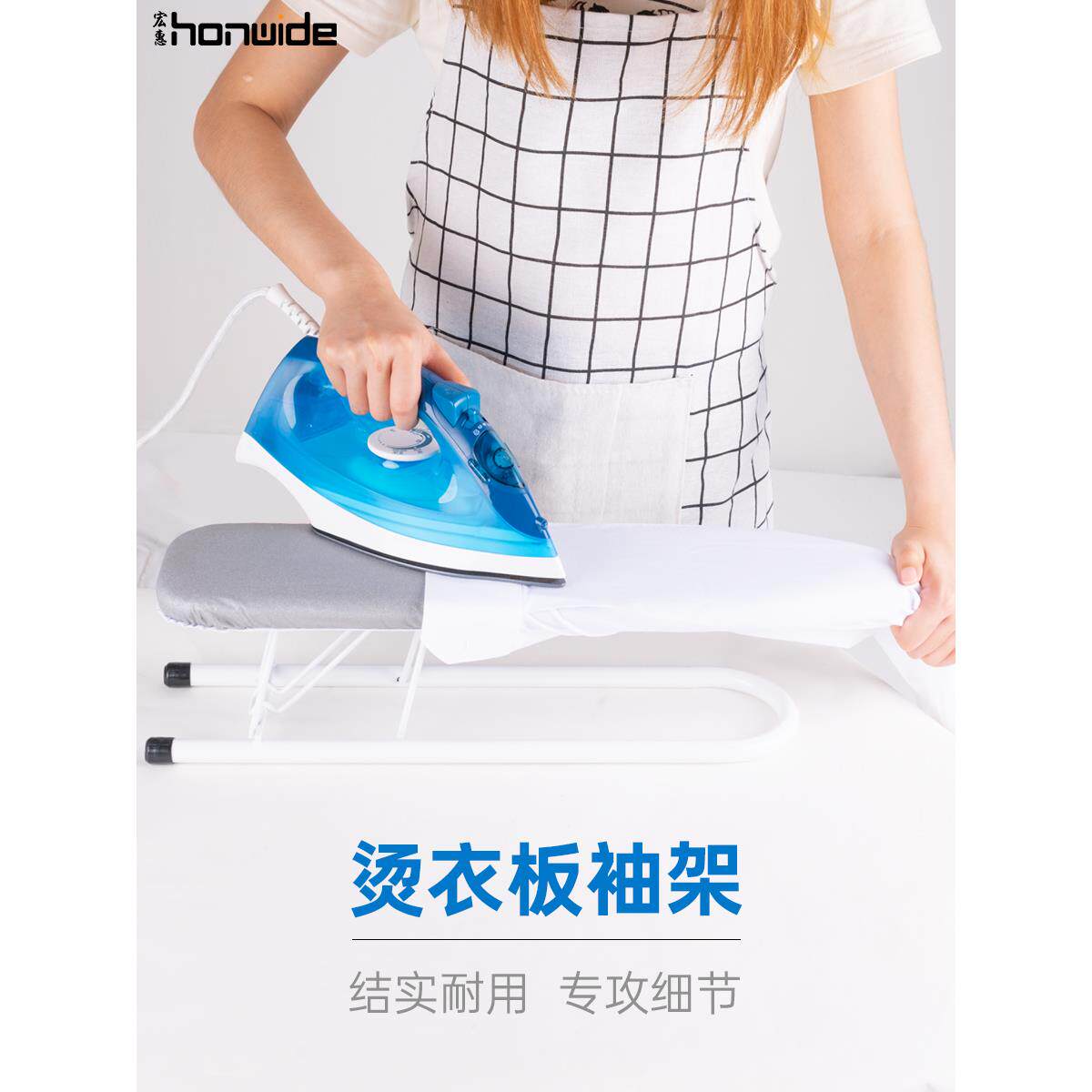 烫袖板加长烫衣板小号熨衣板袖架折叠台式迷你可携式熨衣服袖子板