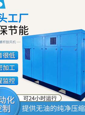 无螺杆油鼓风机永磁变频37kw5kw90kw11理0kw513FL-22ZCD2kw工业级