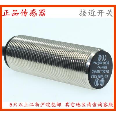 供应全新接近开关传感器 XS608B1NAL2 XS608B1PAL2 质保一年议价
