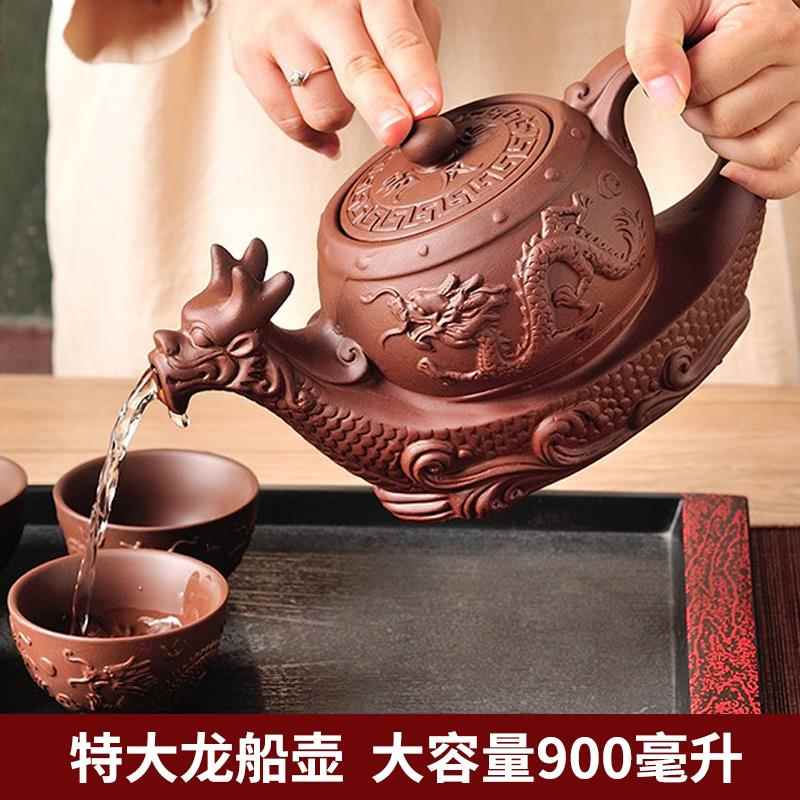 加大号容量宜兴紫砂壶龙船家用泡茶器功夫茶具花茶壶茶杯套装井栏