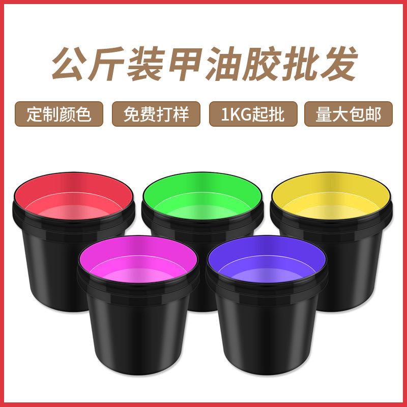 宝曼加蝶甲油胶公斤装色1胶功胶胶能底胶固免洗磨砂钢化封层大桶