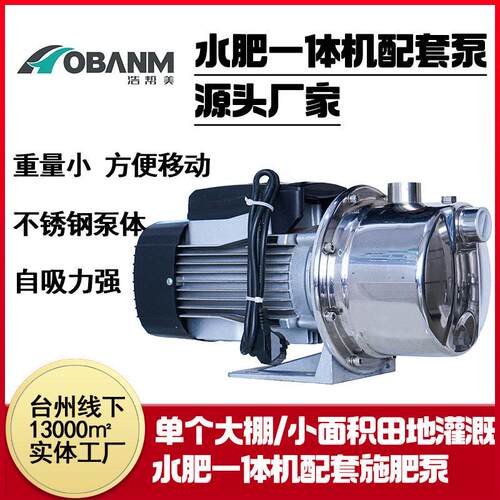 小面积大棚水灌溉一体机施泵JET自吸喷射泵压力2-6公斤扬程