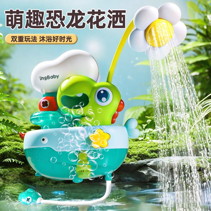 儿童洗澡玩具恐龙电动喷水花洒宝宝浴室戏水神器洗澡淋浴玩具