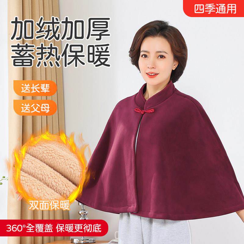 加绒加厚防寒斗篷披肩颈椎保暖坎肩女中老年睡觉月子空调房护肩