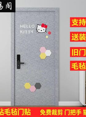 防盗门贴毛毡门贴自粘入户门木门改造北欧装饰创意翻新隔音墙贴纸