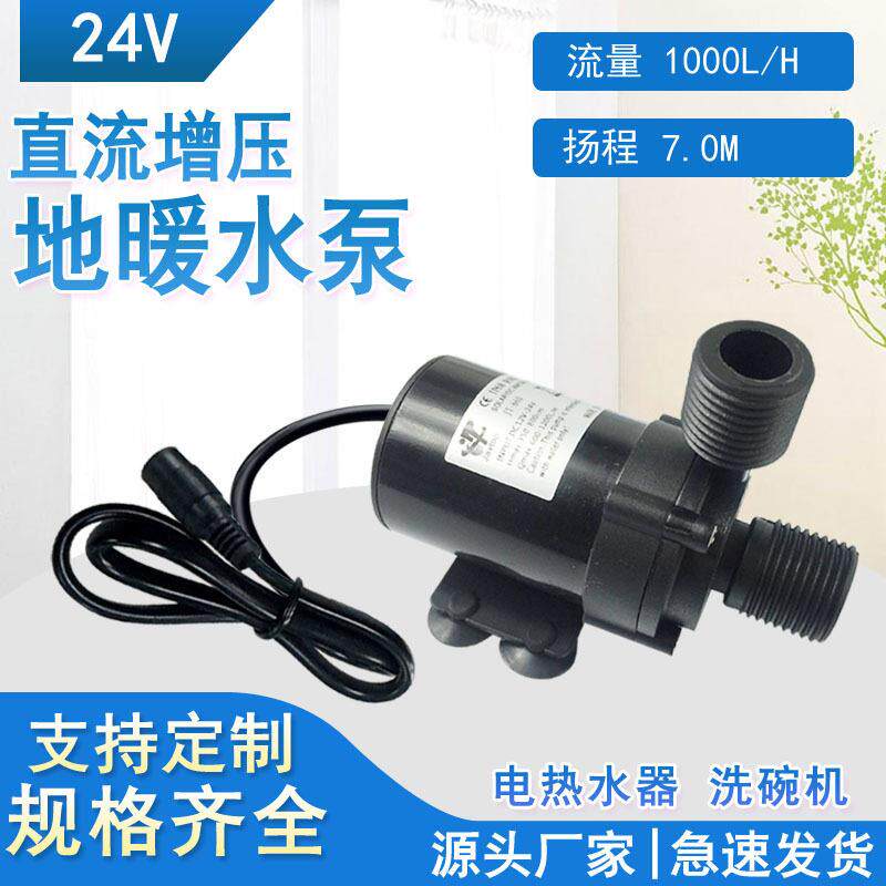JT-660B微型直流无刷潜水泵、洗澡机水泵、热水器压泵12V24V