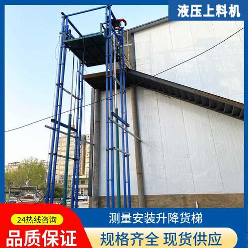 工厂液压提升机盖房室内升降货梯仓库大吨位物料提升机