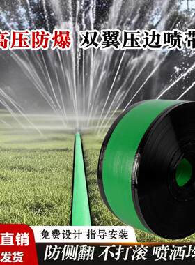 双翼压边带翅膀绿色微喷带防侧翻防爆水带带孔绿编织农用灌溉园林