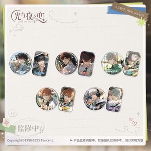 官谷光与夜之恋重返校园徽章萧逸陆沉齐司礼查理苏夏鸣星周边正版